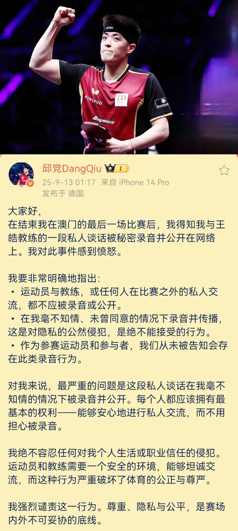 方渠道发表, 运动员将通 方渠道发表, 运动员将通