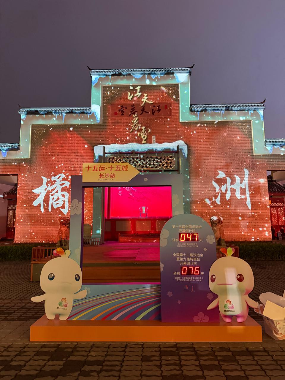 媒股份有限, 江天暮雪光